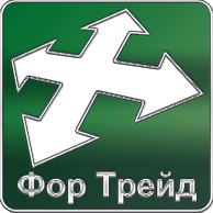 Фор Трейд